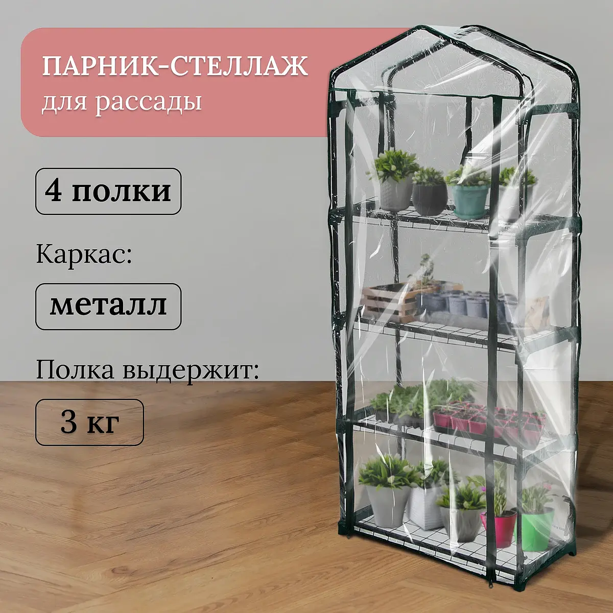 чехол пленка 80 мкм — для теплица