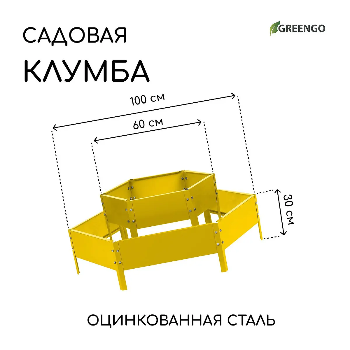 высота бортика 30 см — для теплица