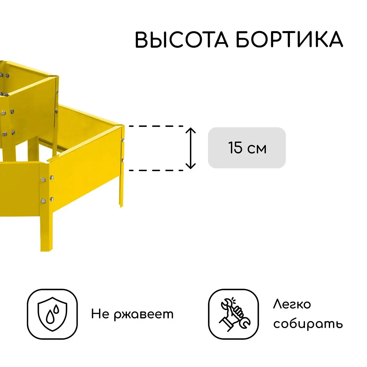 высота бортика 30 см — для теплица — фото 3
