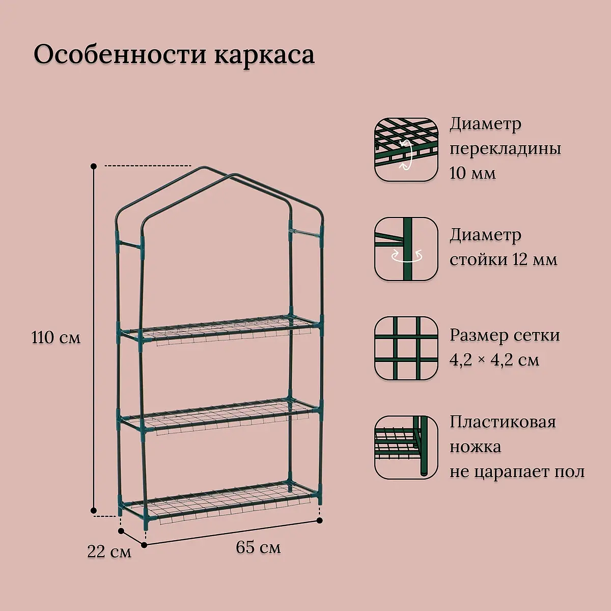 Парник-стеллаж для рассады — для теплица — фото 2