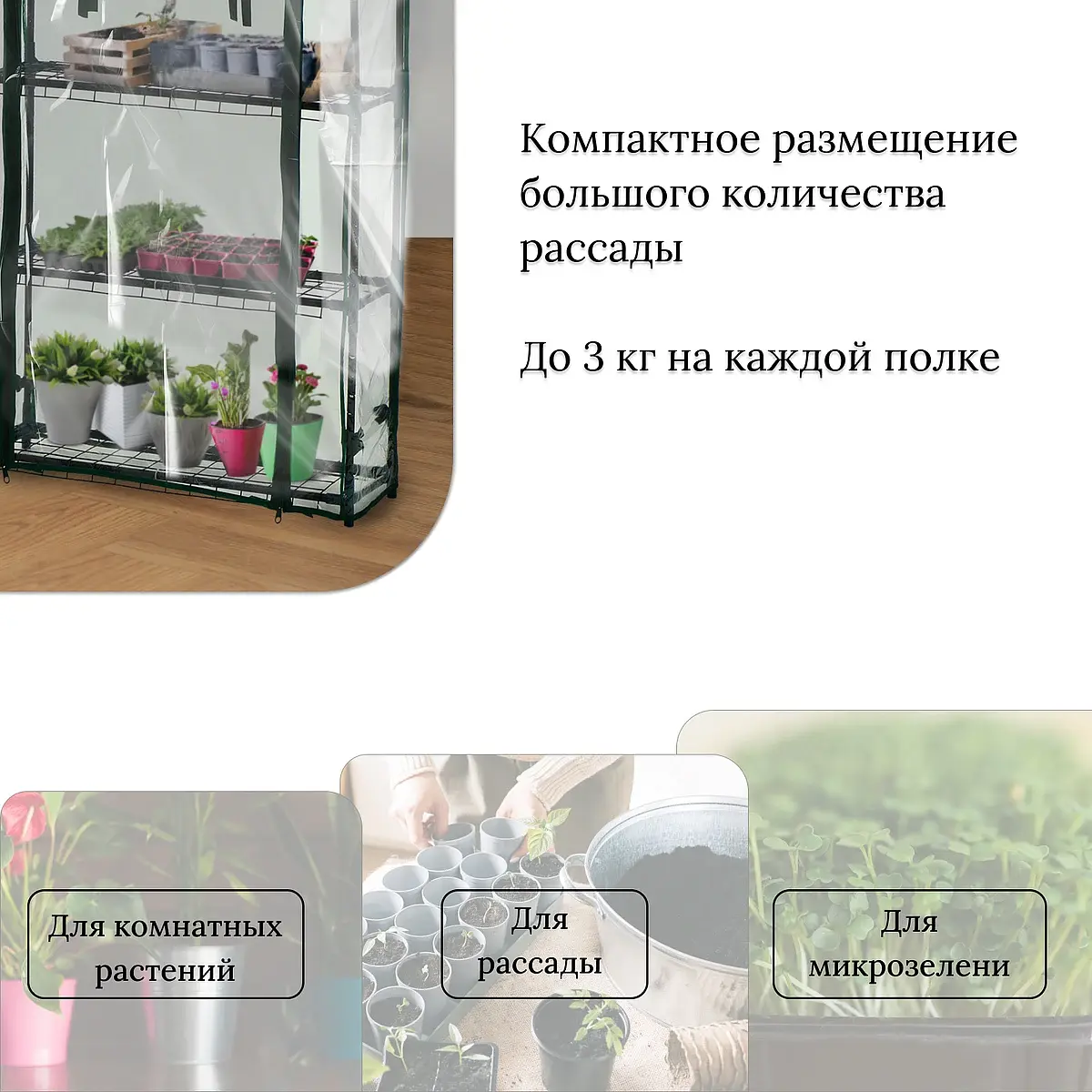 Парник-стеллаж для рассады — для теплица — фото 7