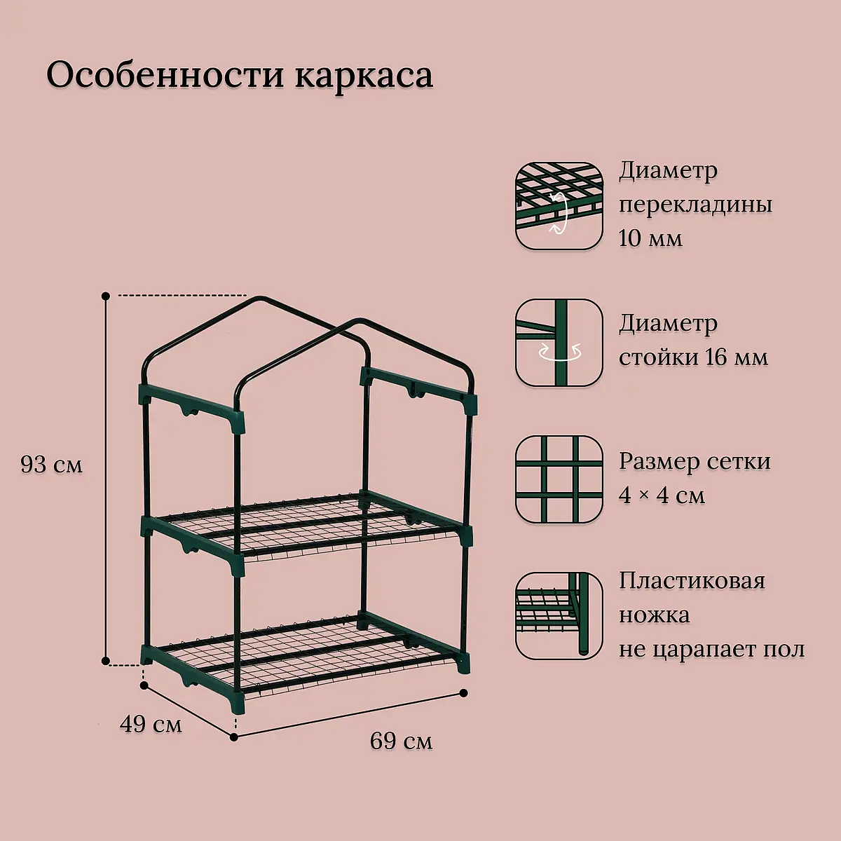 Парник-стеллаж для рассады — для теплица — фото 2