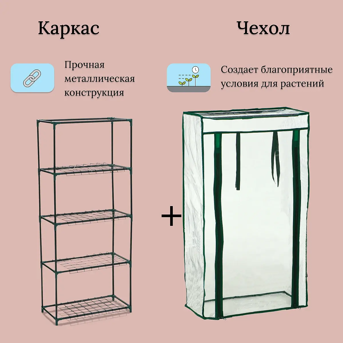 Парник-стеллаж для рассады — для теплица — фото 3