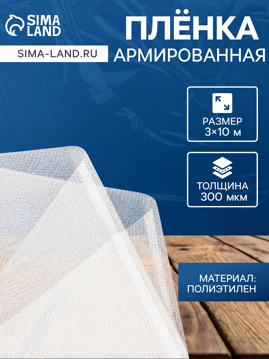 Пленка армированная — для теплица — фото 2