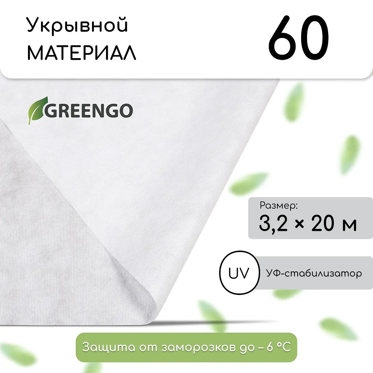 спанбонд с уф-стабилизатором — для теплица