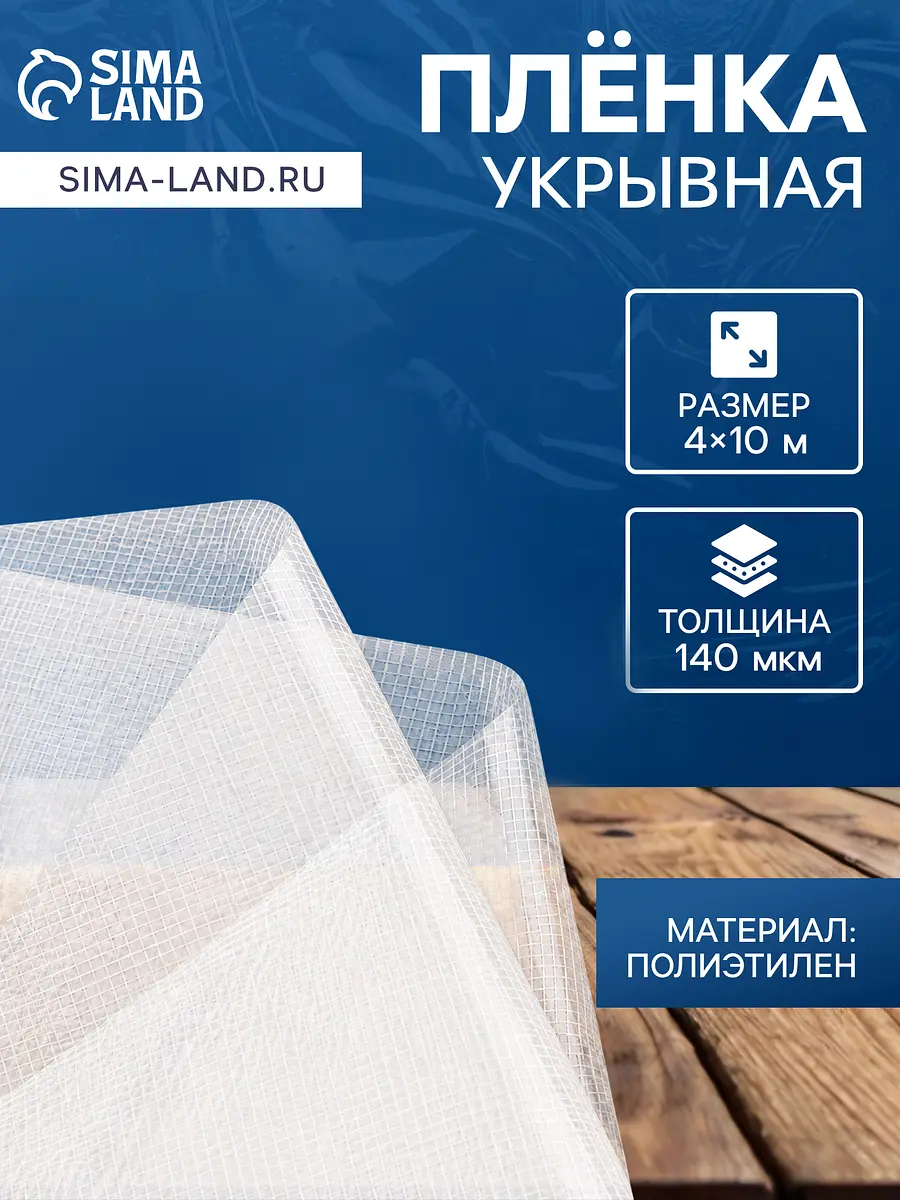Пленка армированная — для теплица — фото 2