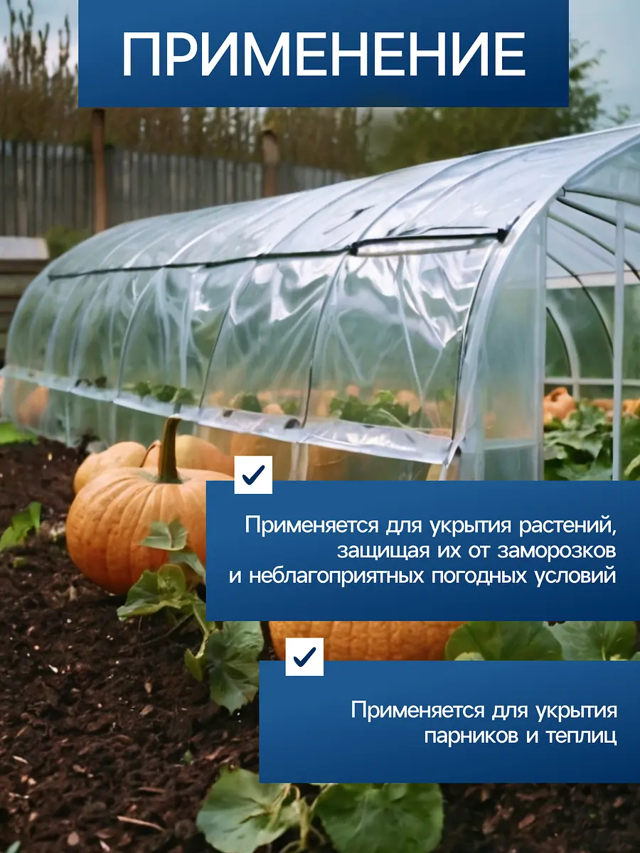 Пленка армированная — для теплица — фото 8