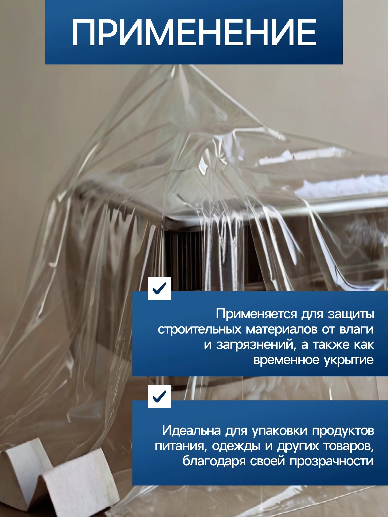 Плёнка полиэтиленовая — для теплица — фото 3