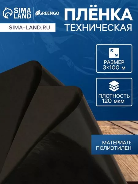 Плёнка полиэтиленовая — для теплица — фото 5