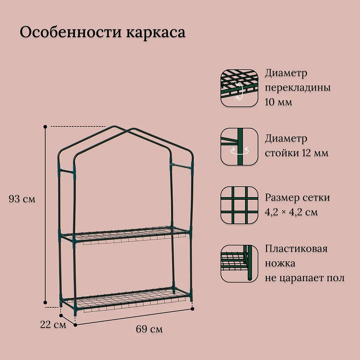 Парник-стеллаж для рассады — для теплица — фото 2