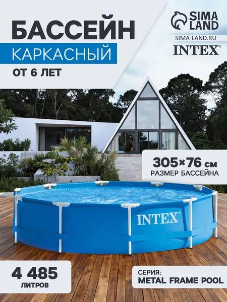Бассейн каркасный Metal Frame Pool 28200NP — для полив