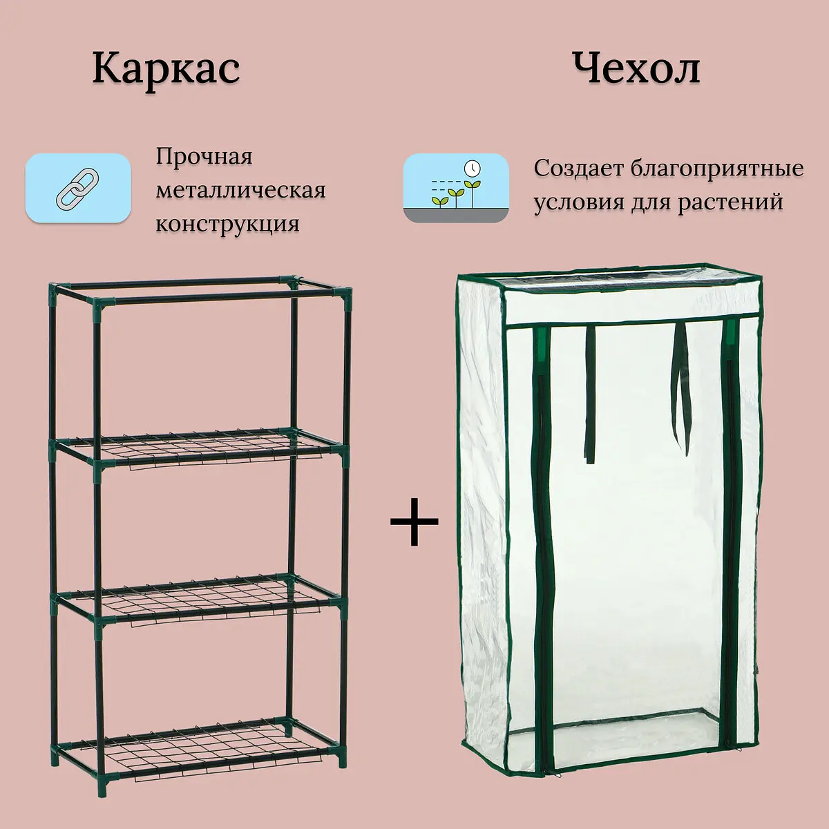 Парник-стеллаж для рассады — для теплица — фото 3