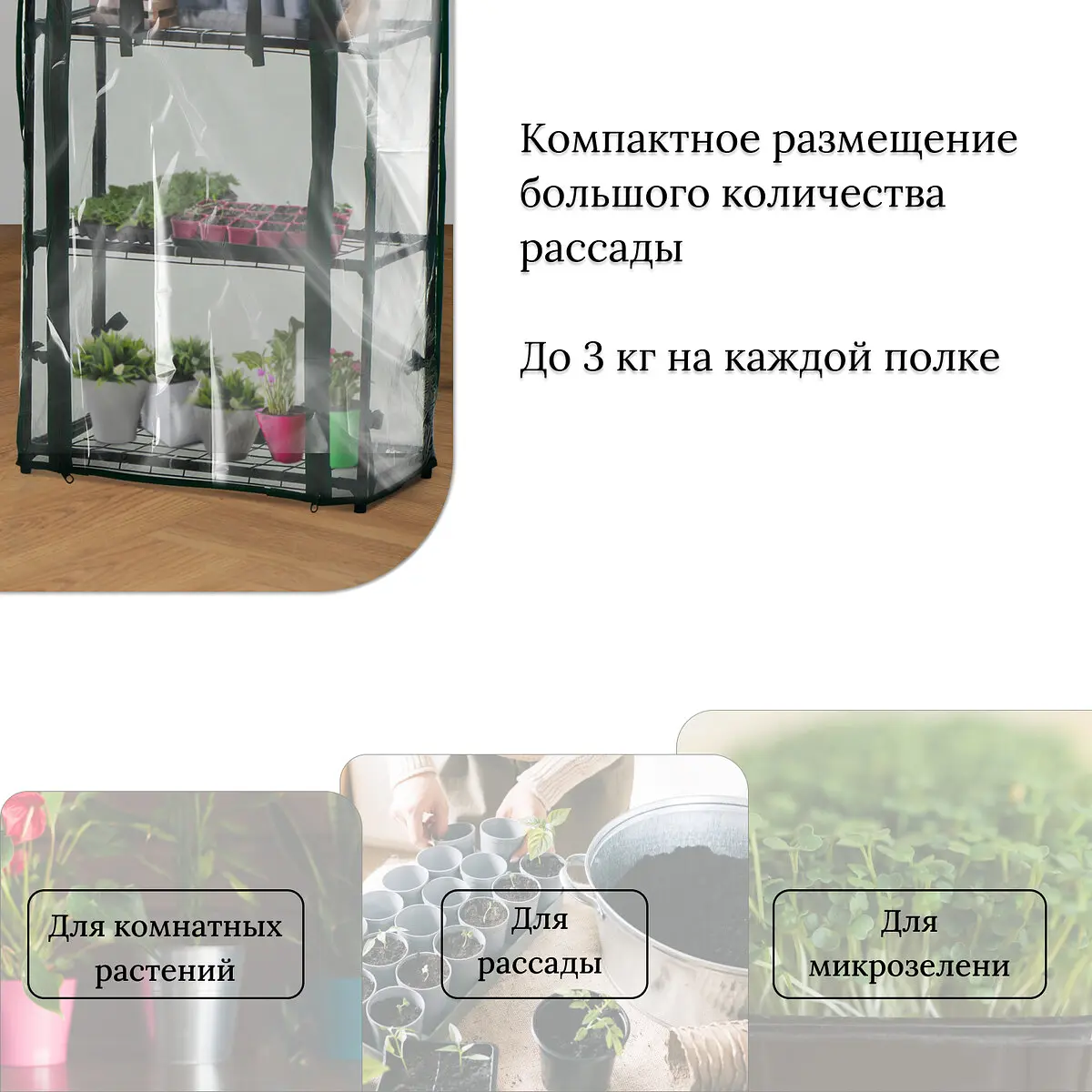 Парник-стеллаж для рассады — для теплица — фото 6