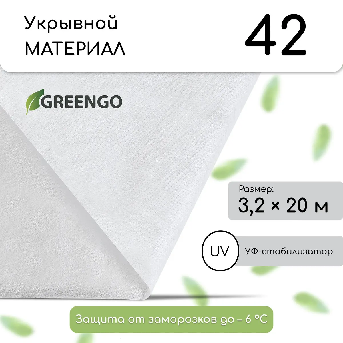 спанбонд с уф-стабилизатором — для теплица