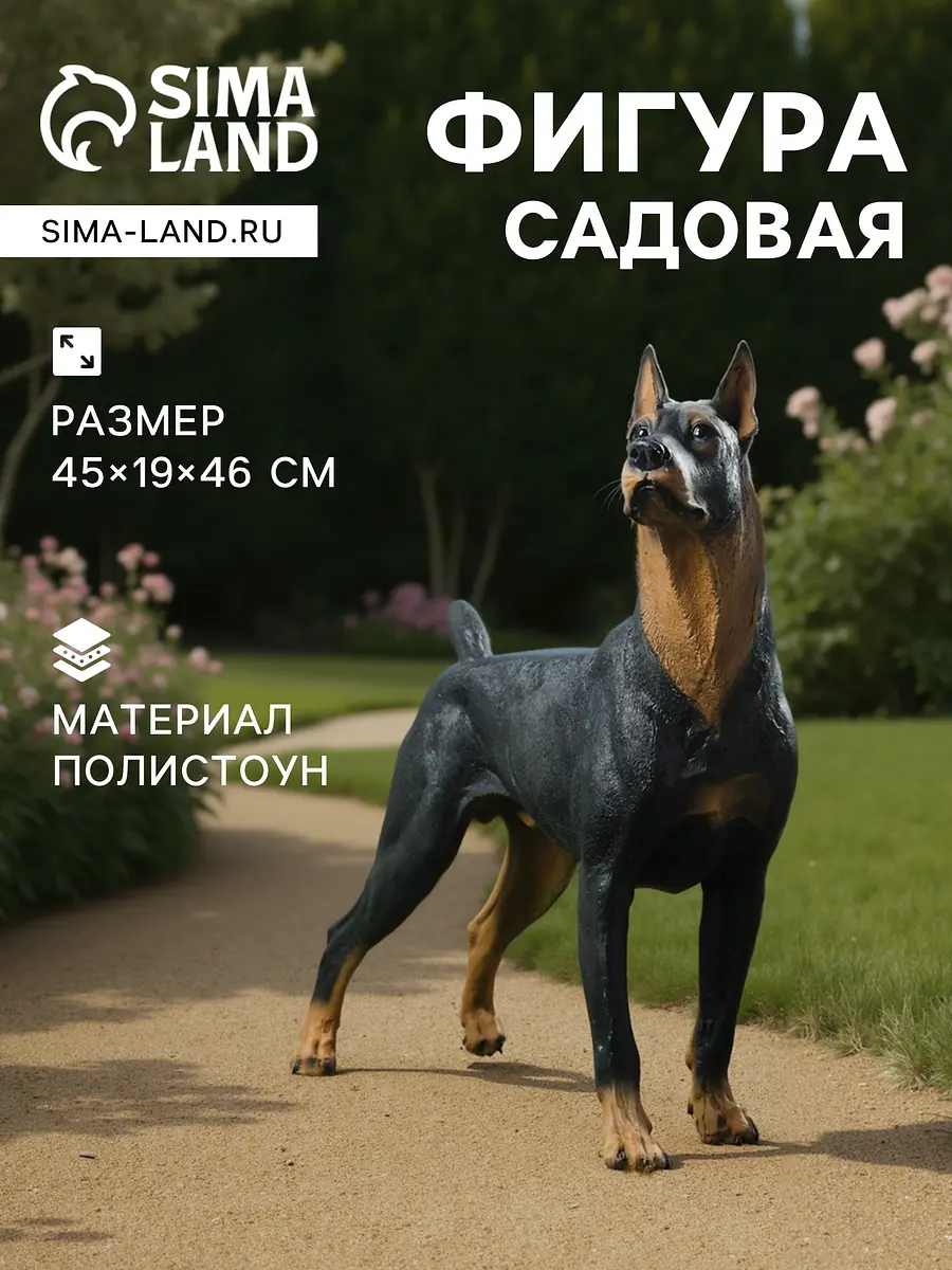 Садовая фигура из полистоуна — для огород