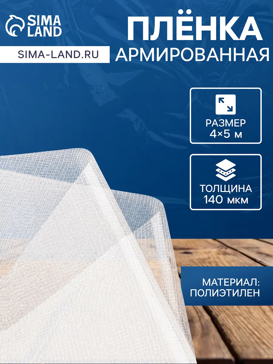 Пленка армированная — для теплица — фото 2