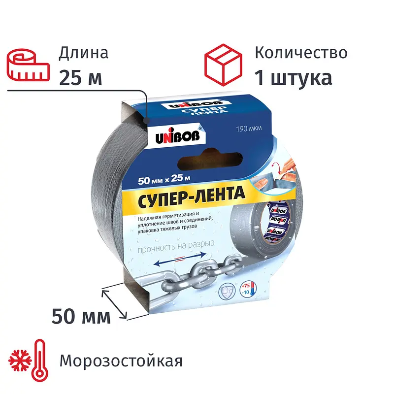 Клейкая лента армированная Unibob 50 мм x 25 м 170 мкм серая — для полив