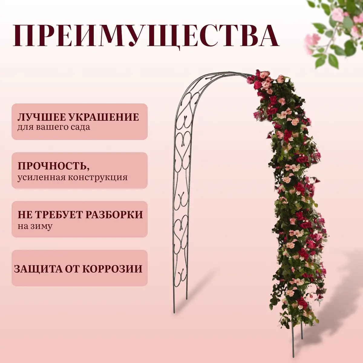 для вьющихся растений — для участок — фото 2