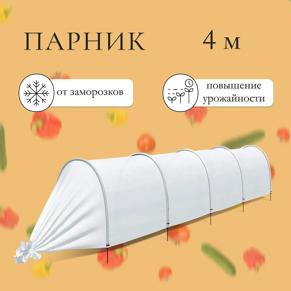 Парник для дачи — для теплица