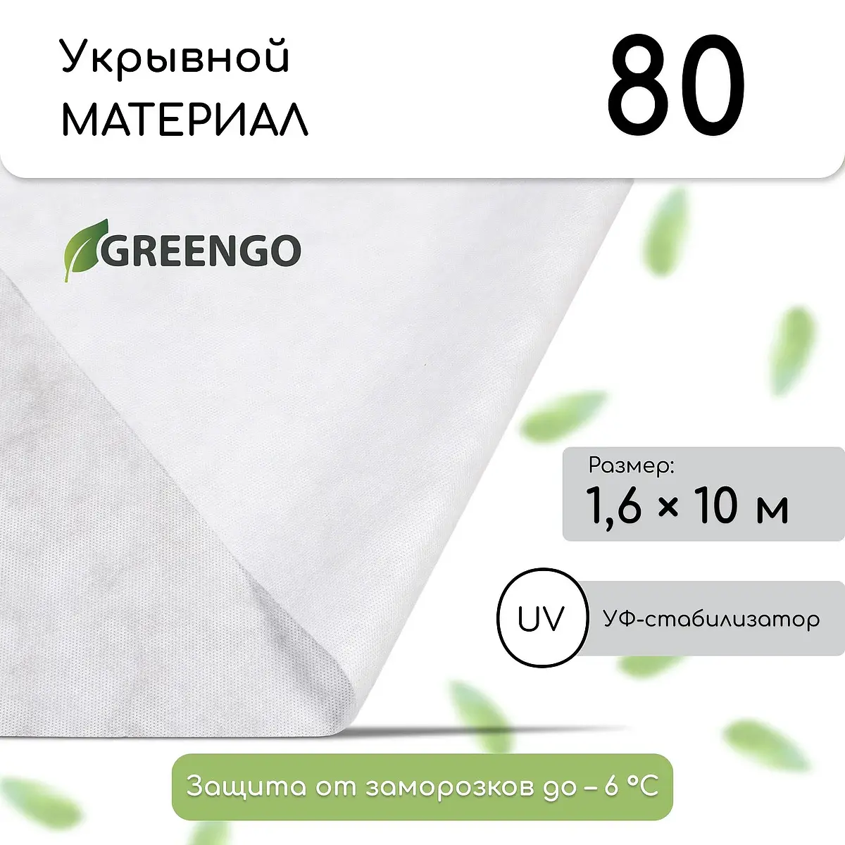 спанбонд с уф-стабилизатором — для теплица