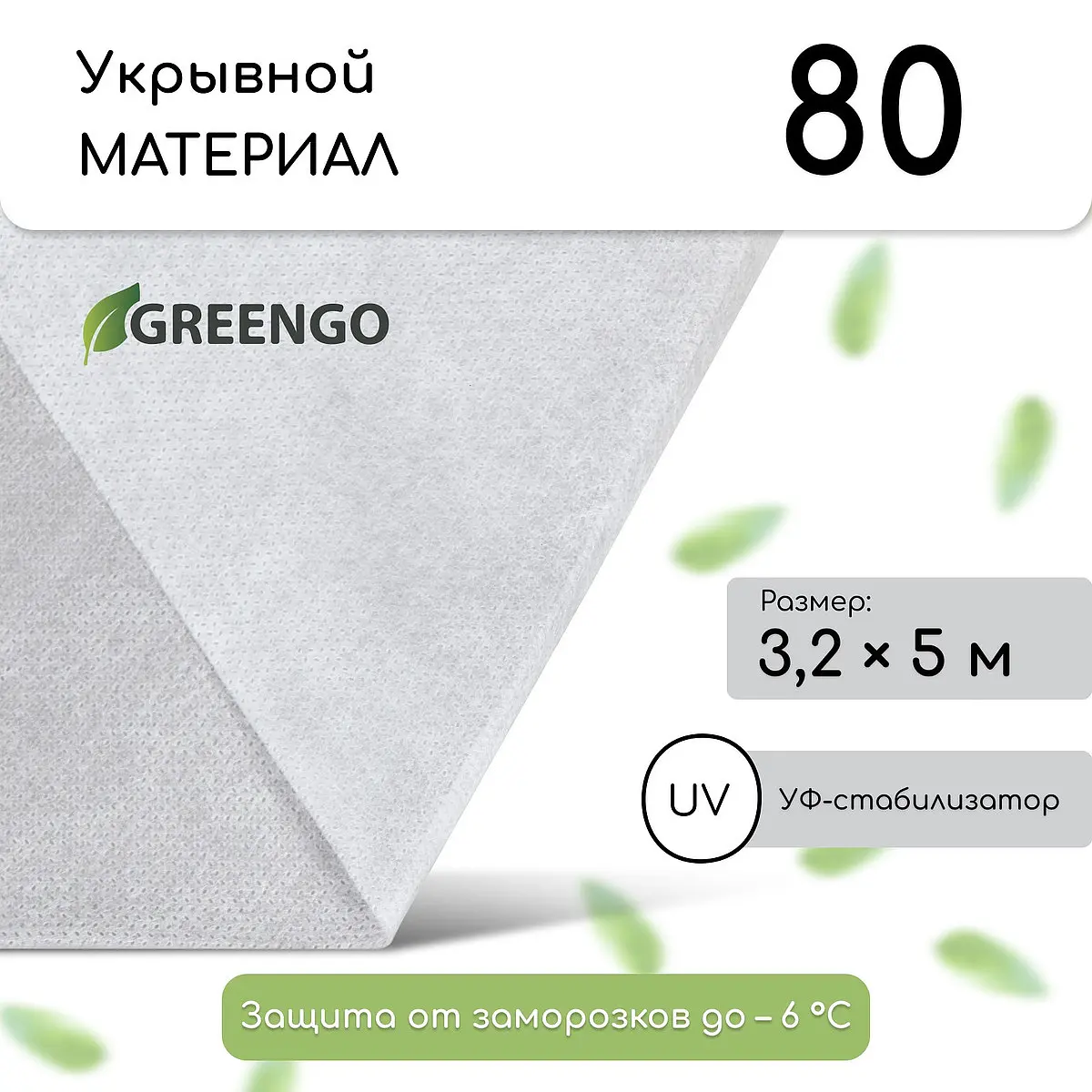 спанбонд с уф-стабилизатором — для теплица