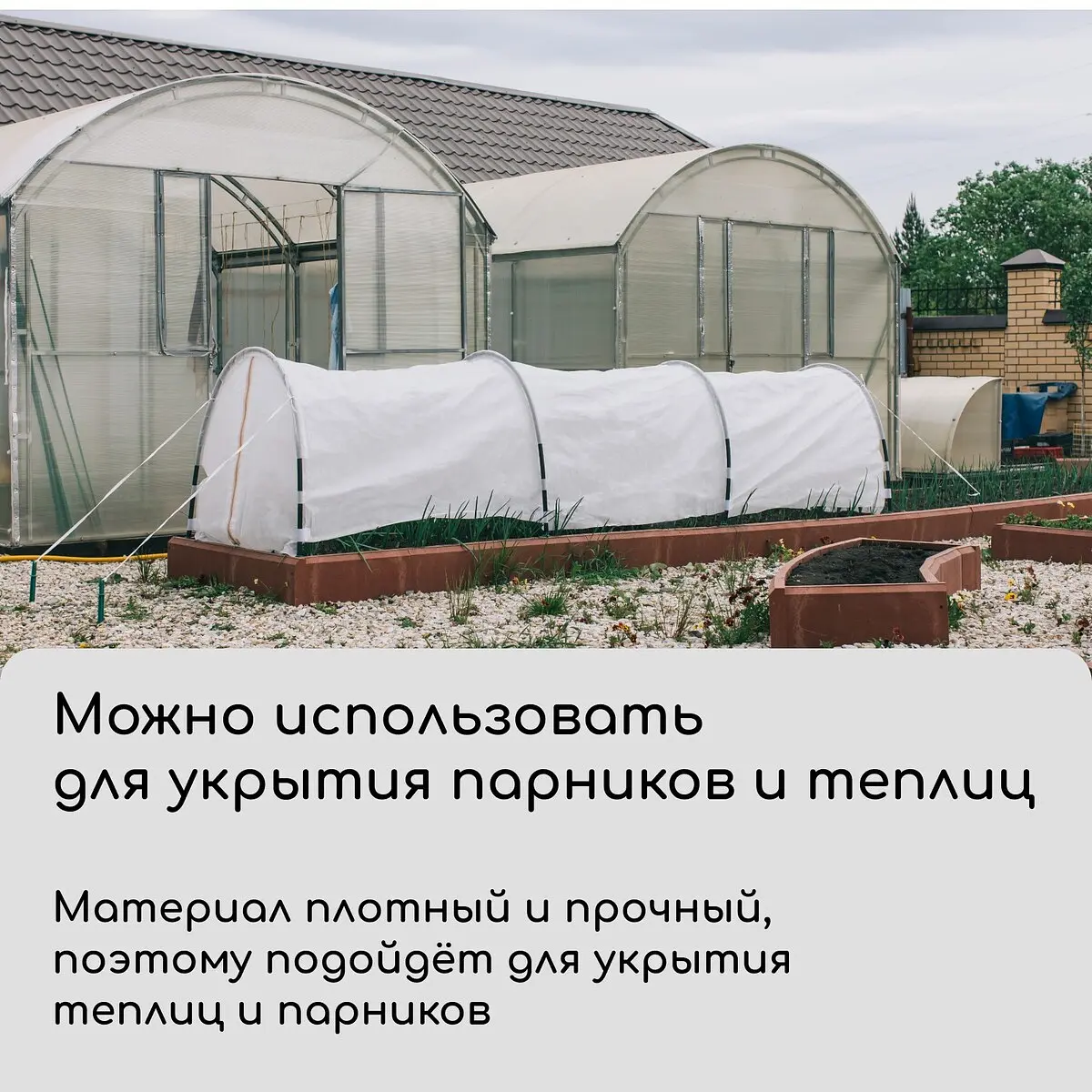 спанбонд с уф-стабилизатором — для теплица — фото 2