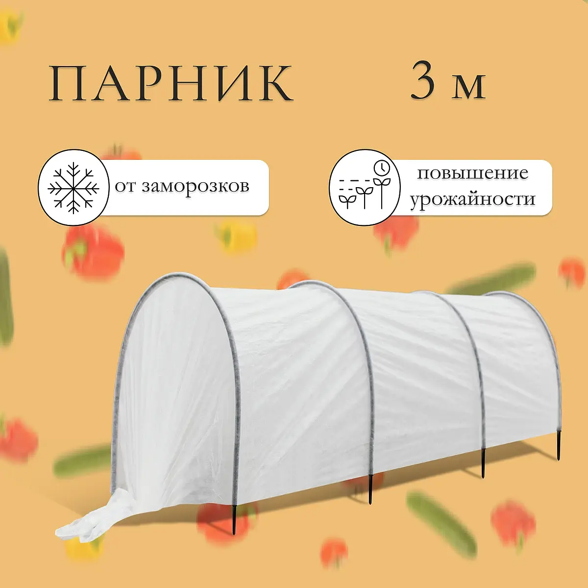 Парник для дачи — для теплица