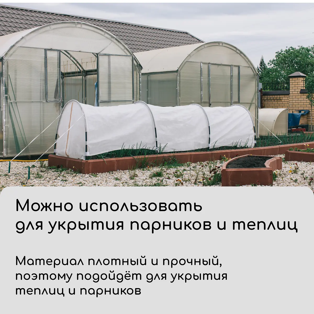 спанбонд с уф-стабилизатором — для теплица — фото 2