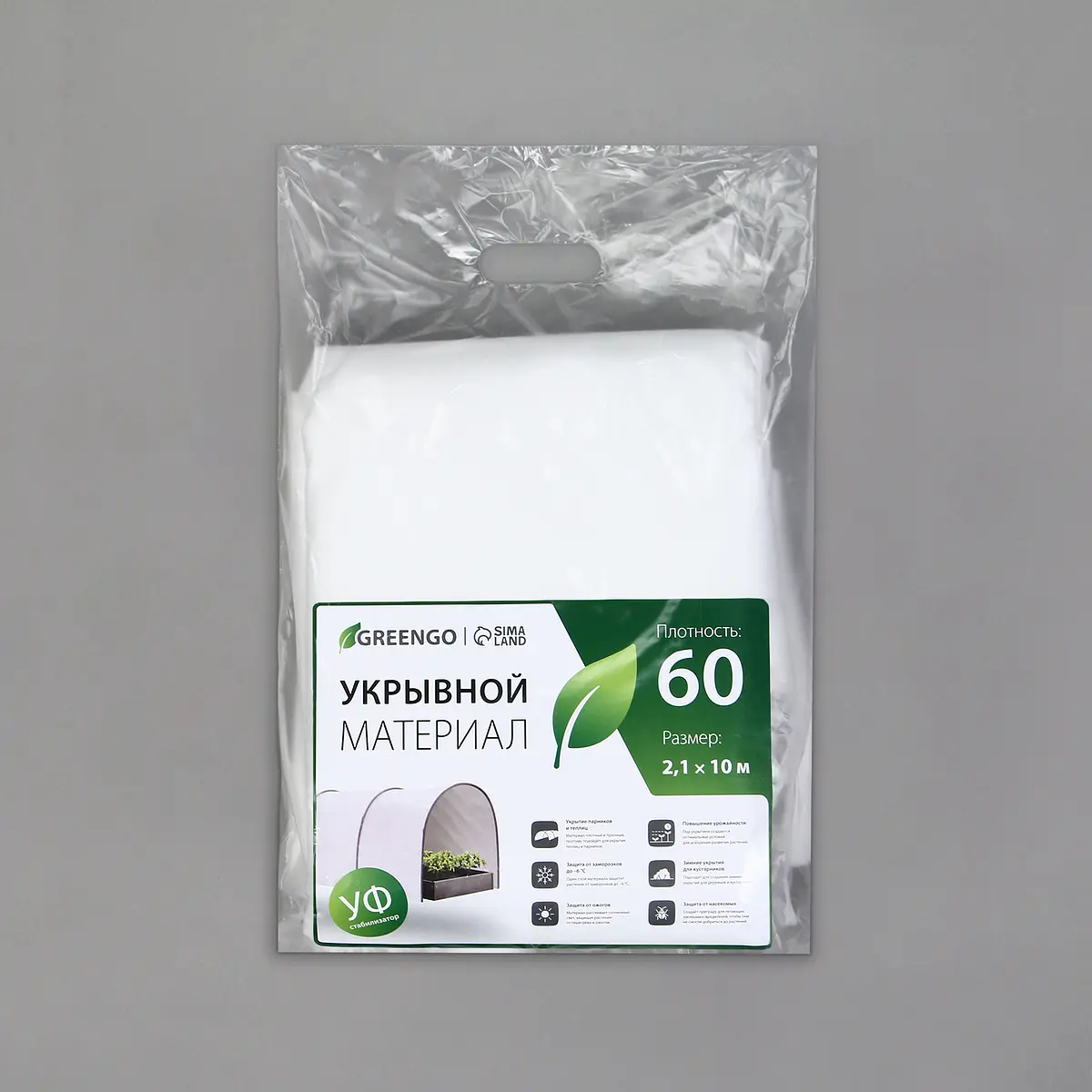 спанбонд с уф-стабилизатором — для теплица — фото 7