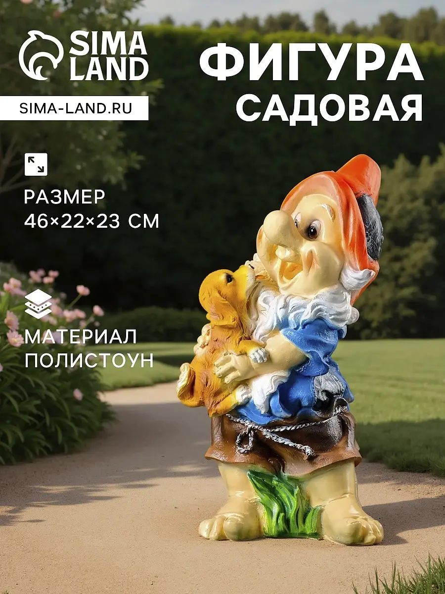 Садовая фигура из полистоуна — для огород