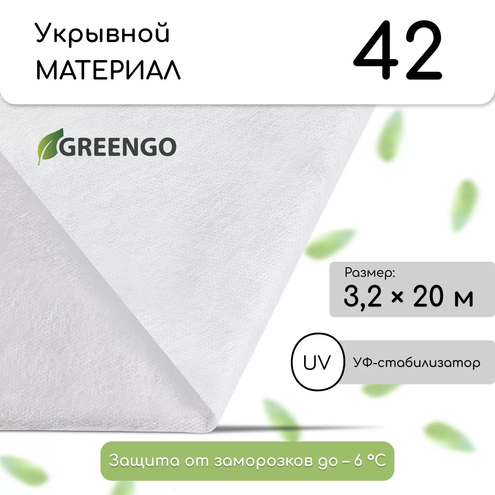 спанбонд с УФ-стабилизатором — для теплица