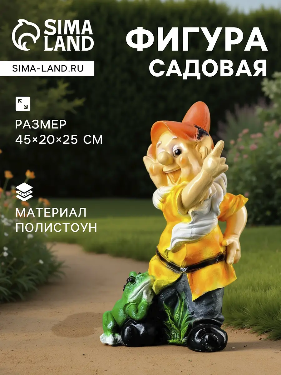 Садовая фигура из полистоуна — для огород