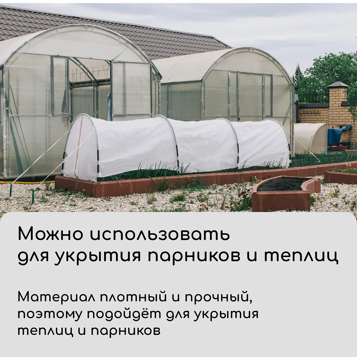 спанбонд с уф-стабилизатором — для теплица — фото 2