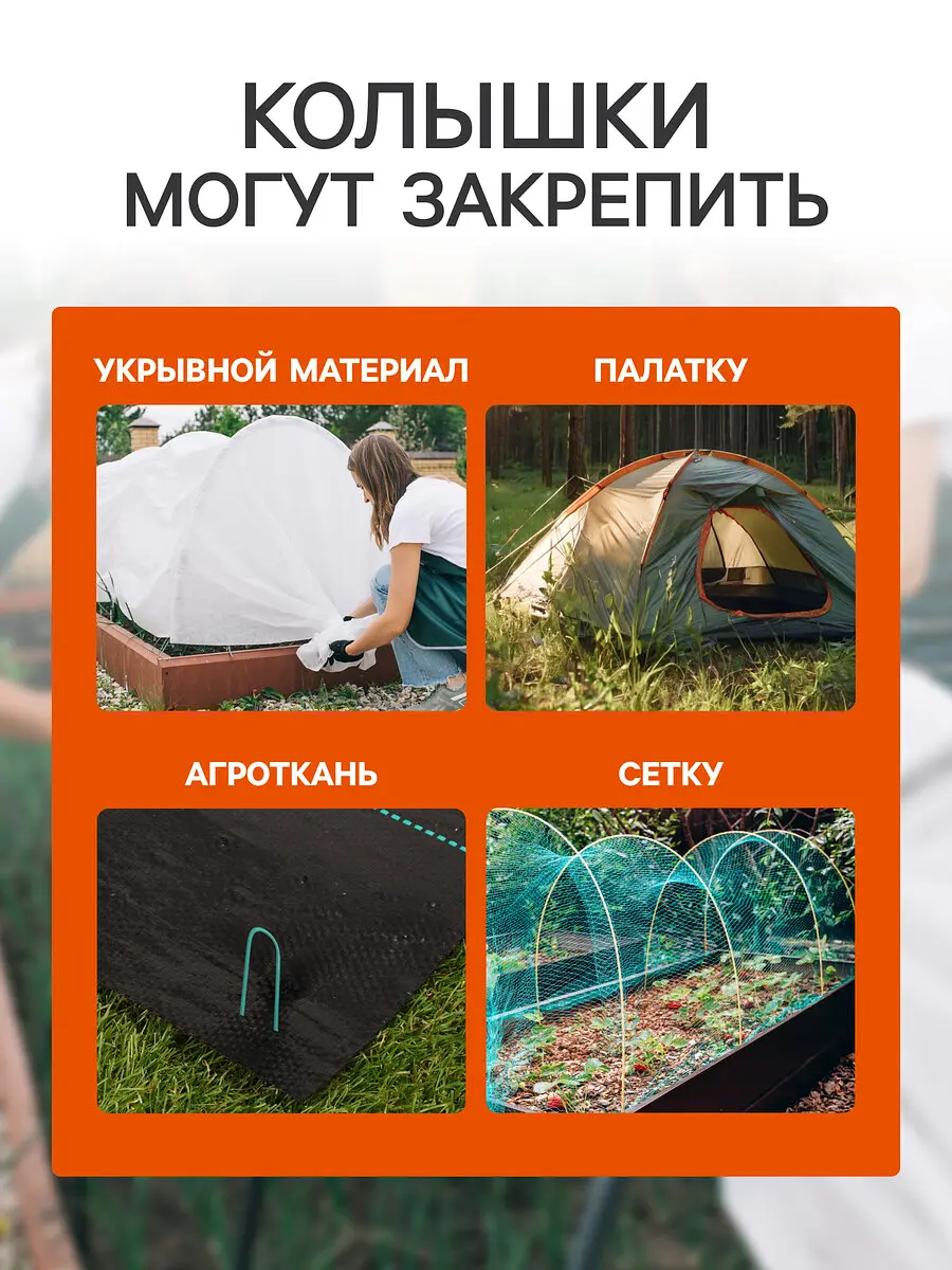 Скоба u-образная — для теплица — фото 2