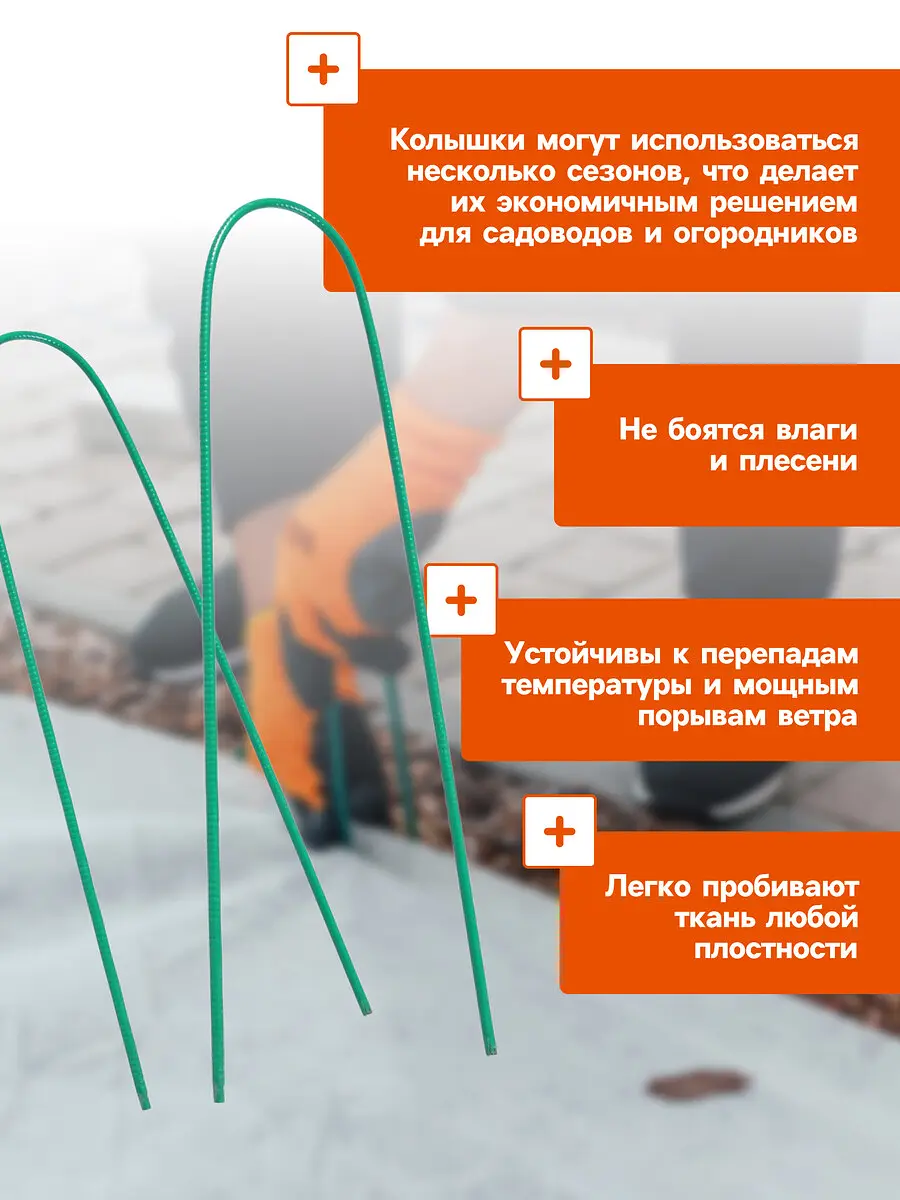 Скоба u-образная — для теплица — фото 4