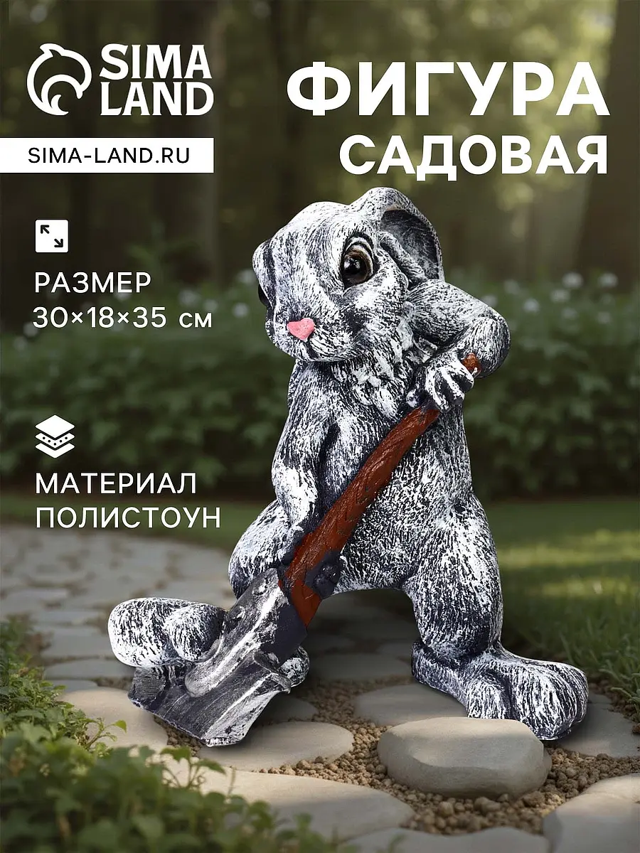 Садовая фигура из полистоуна — для теплица — фото 2