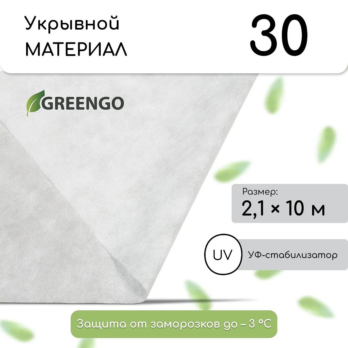 спанбонд с уф-стабилизатором — для теплица