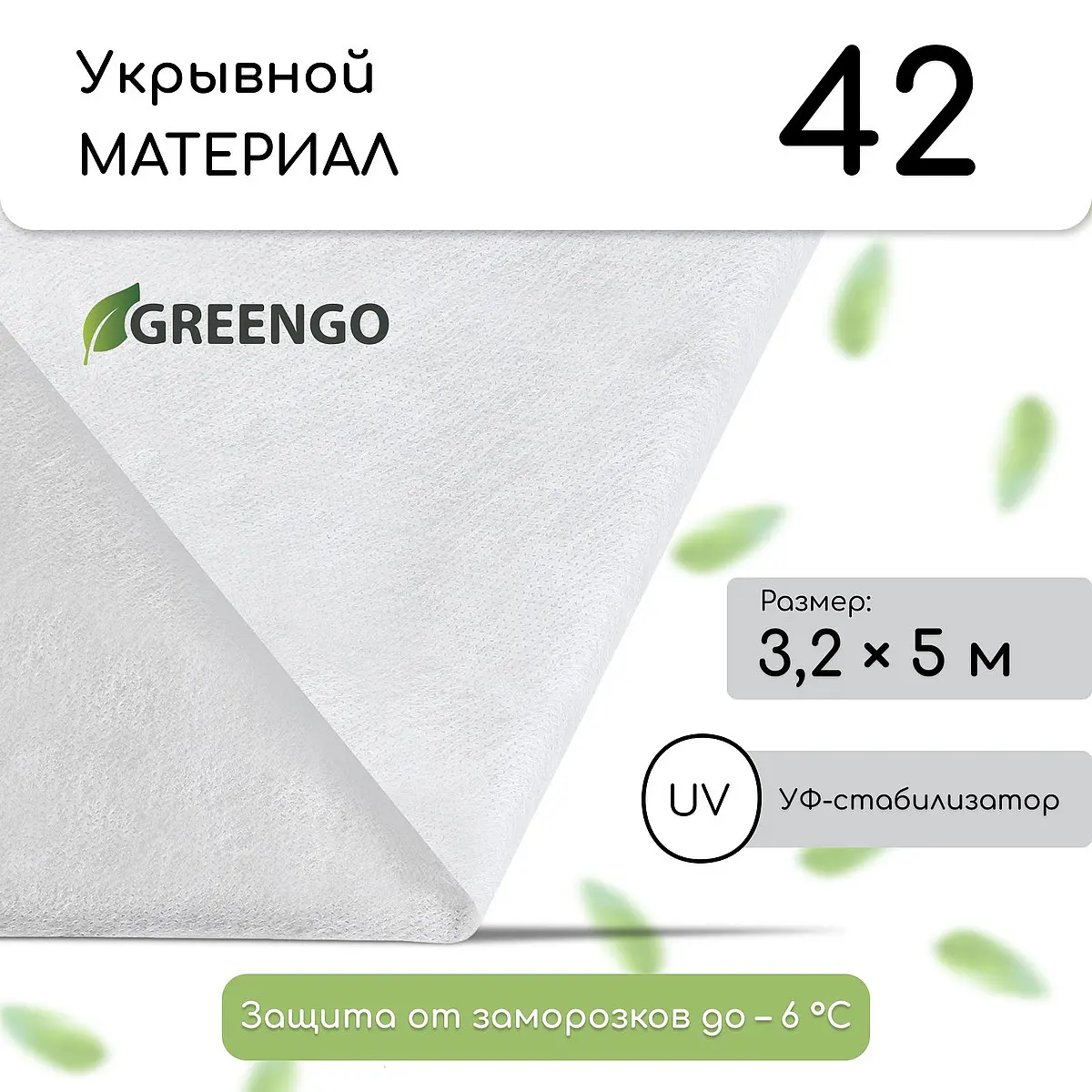спанбонд с уф-стабилизатором — для теплица