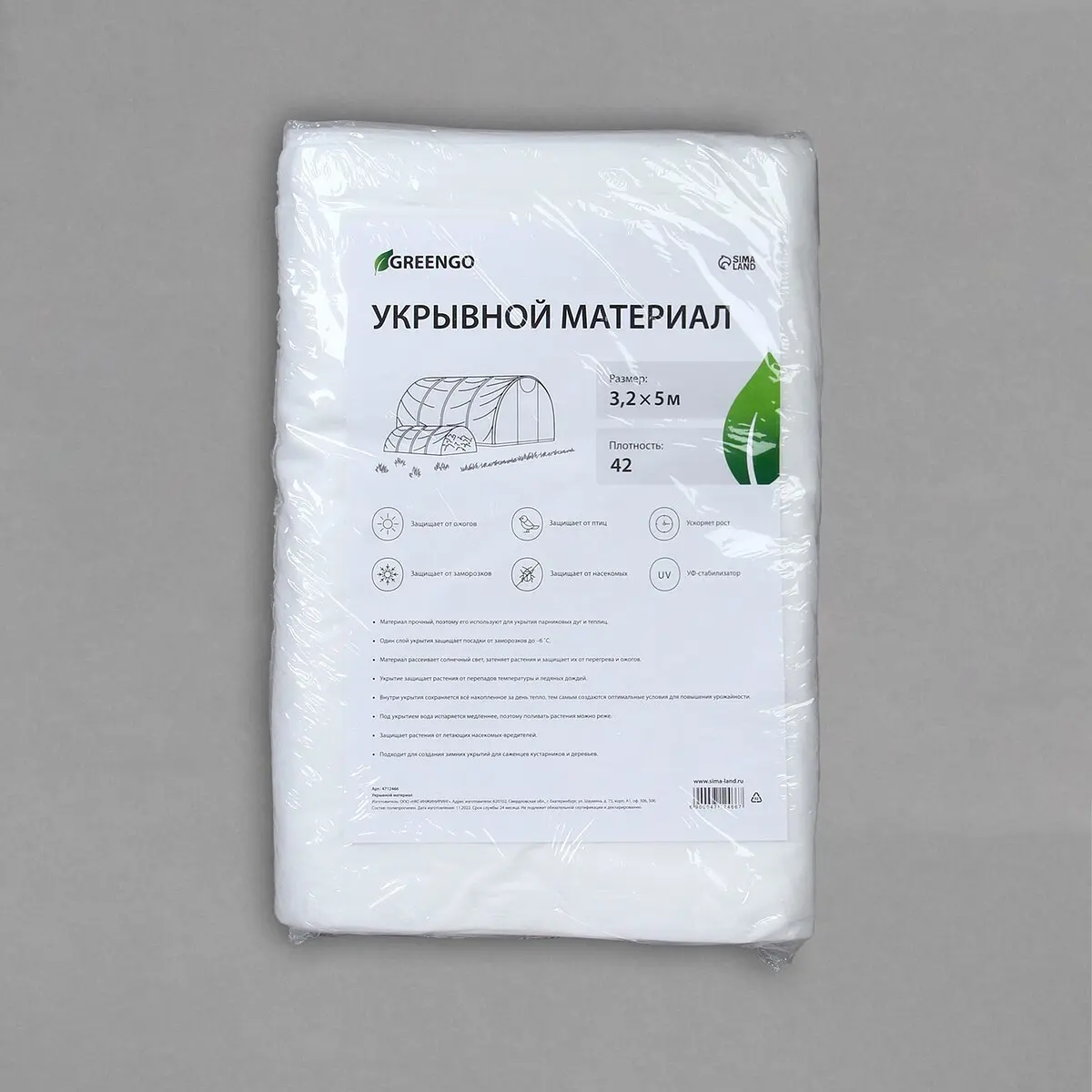 спанбонд с уф-стабилизатором — для теплица — фото 6