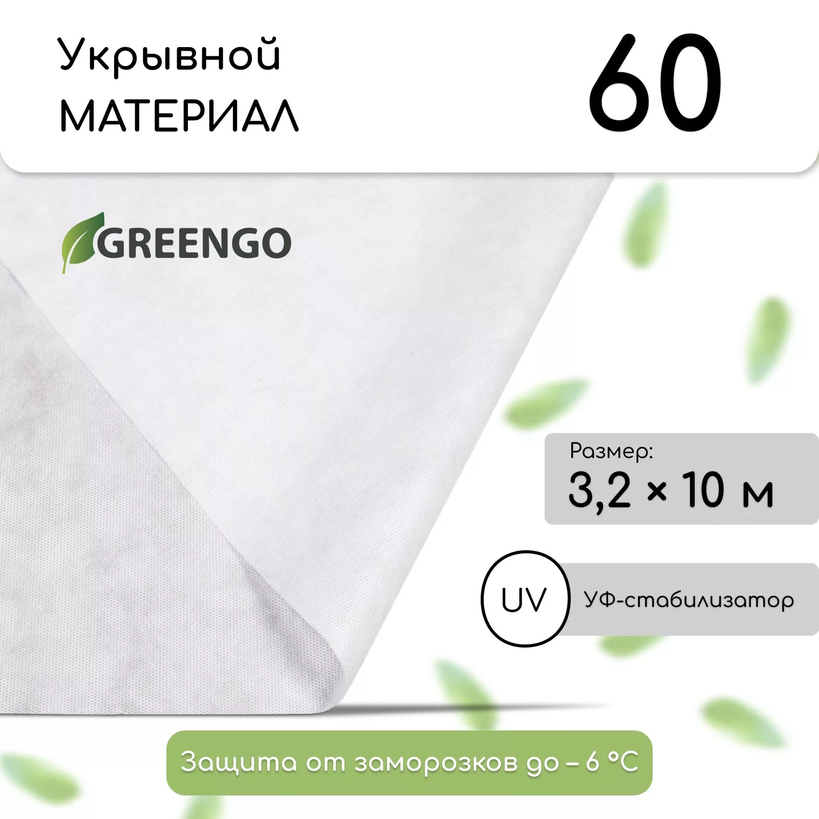 спанбонд с УФ-стабилизатором — для теплица