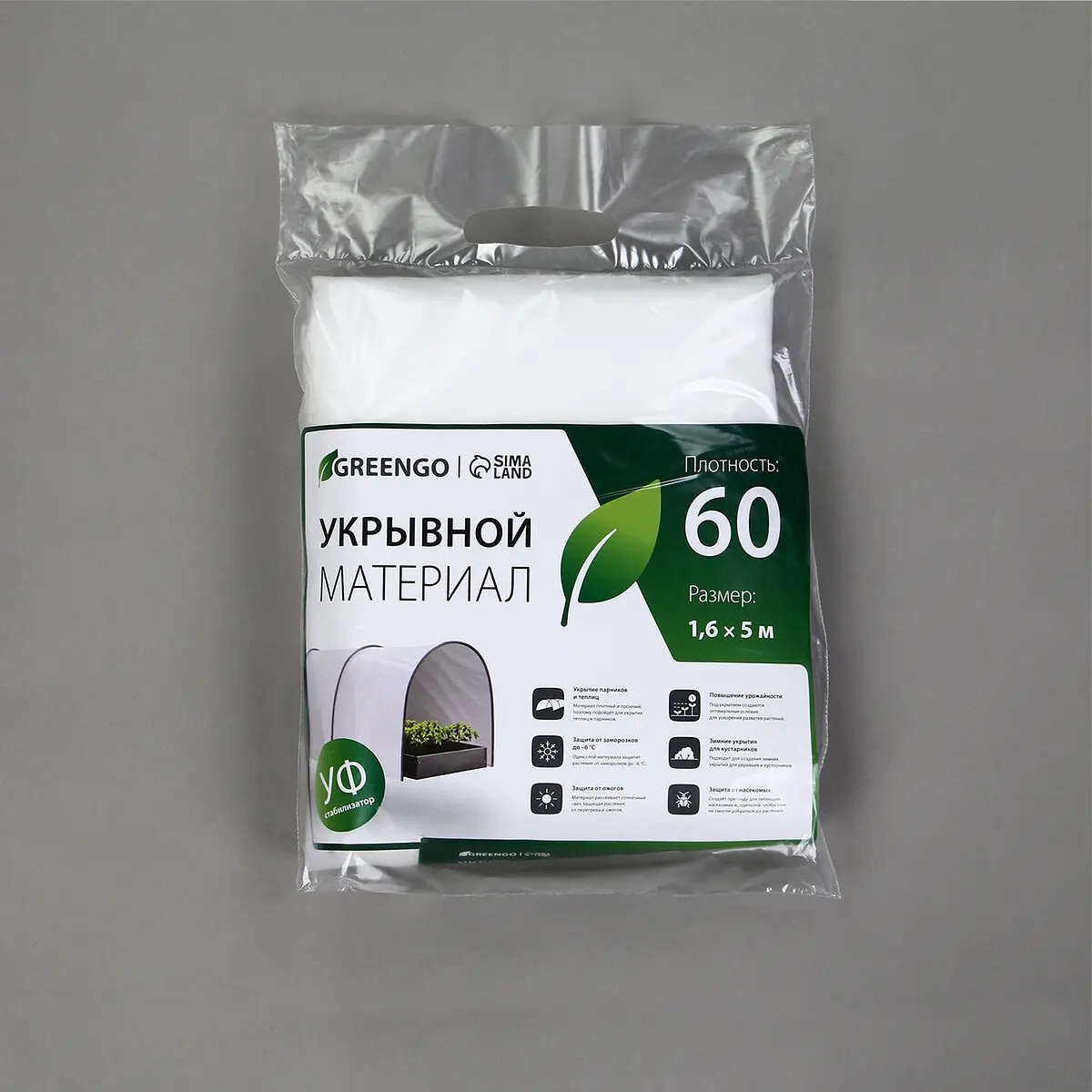 спанбонд с уф-стабилизатором — для теплица — фото 8