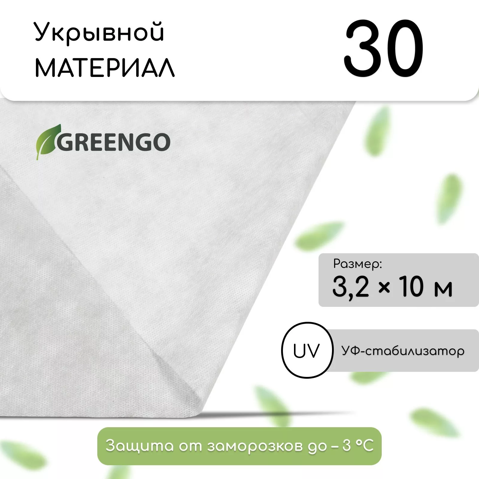 спанбонд с УФ-стабилизатором — для теплица