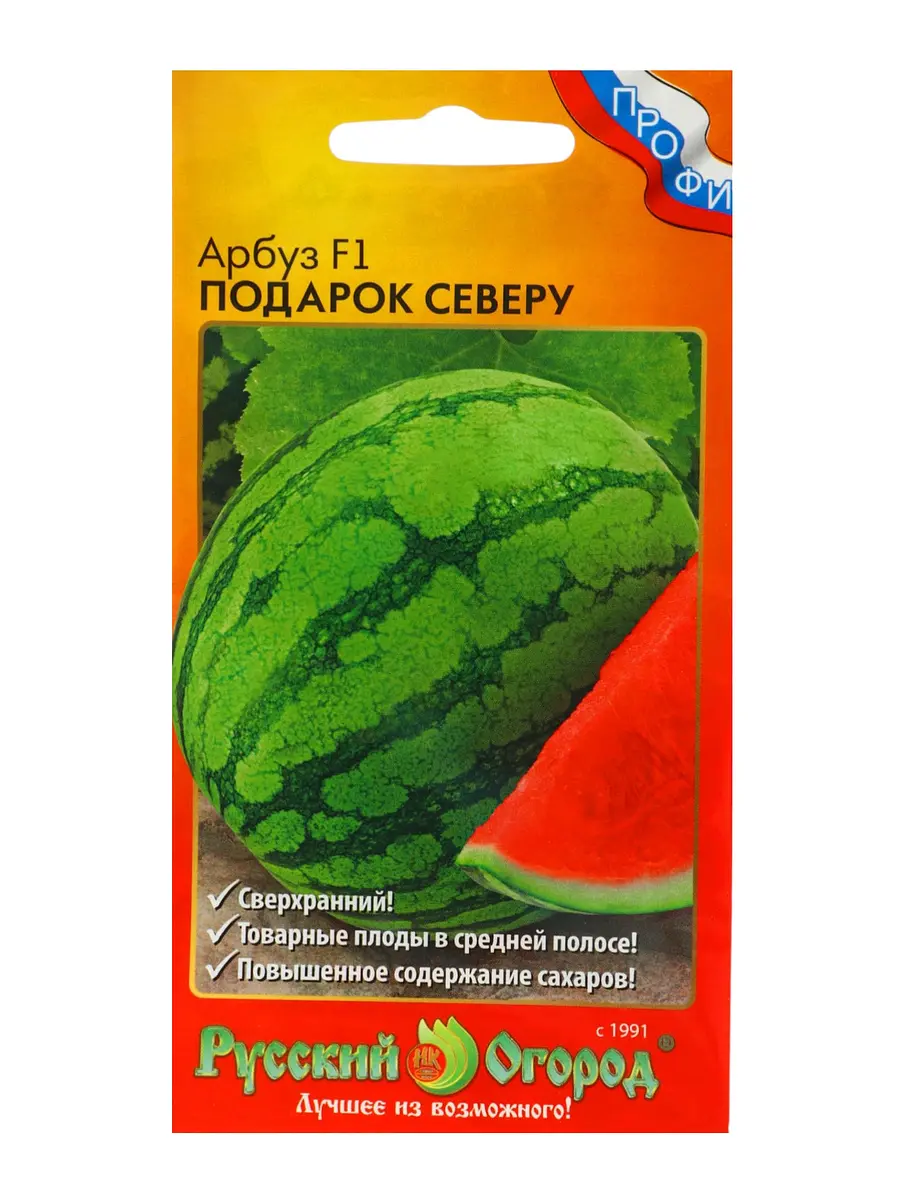 Семена арбуз — для огород — фото 2
