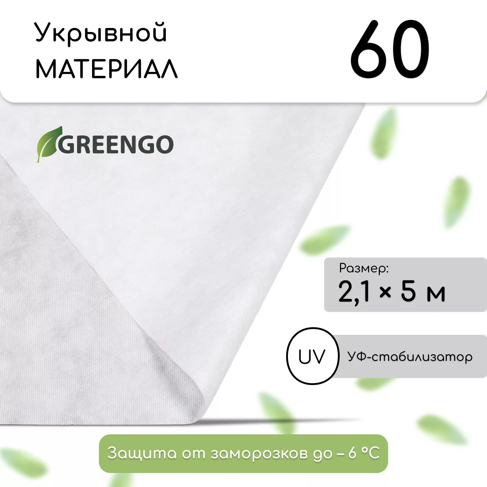 с УФ-стабилизатором — для теплица