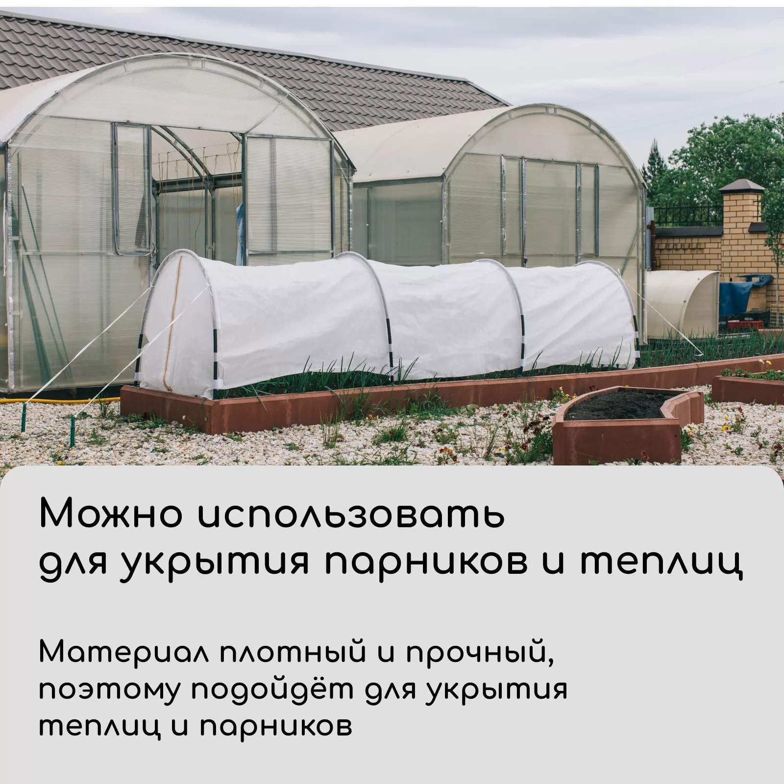с УФ-стабилизатором — для теплица — фото 2