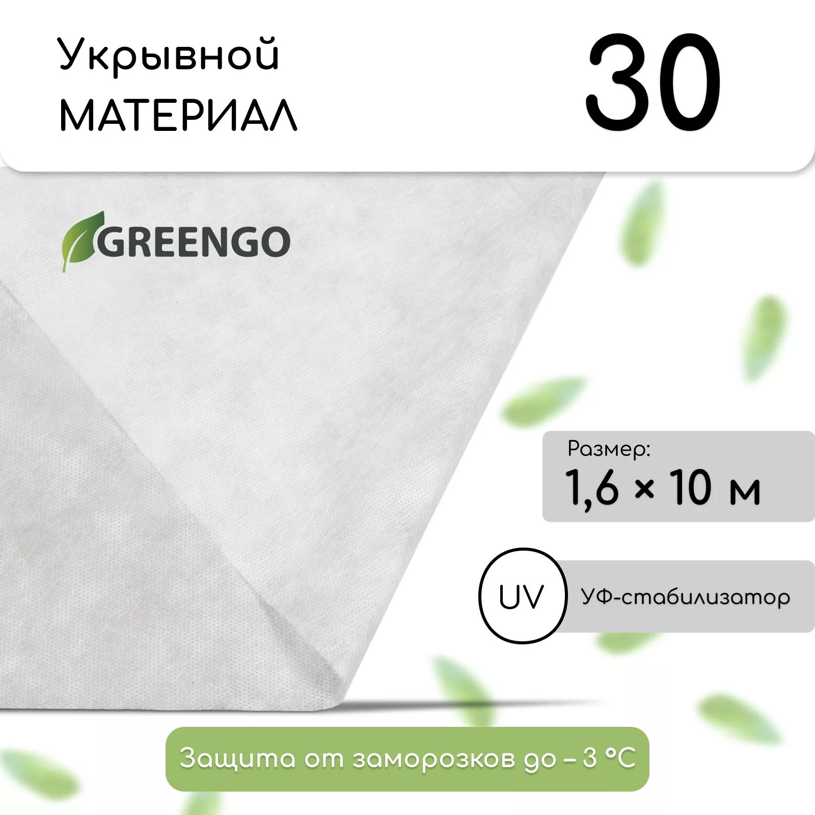 спанбонд с УФ-стабилизатором — для теплица