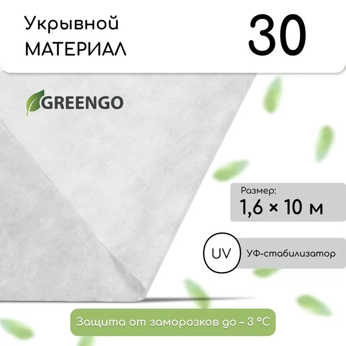 спанбонд с УФ-стабилизатором — для теплица — фото 9