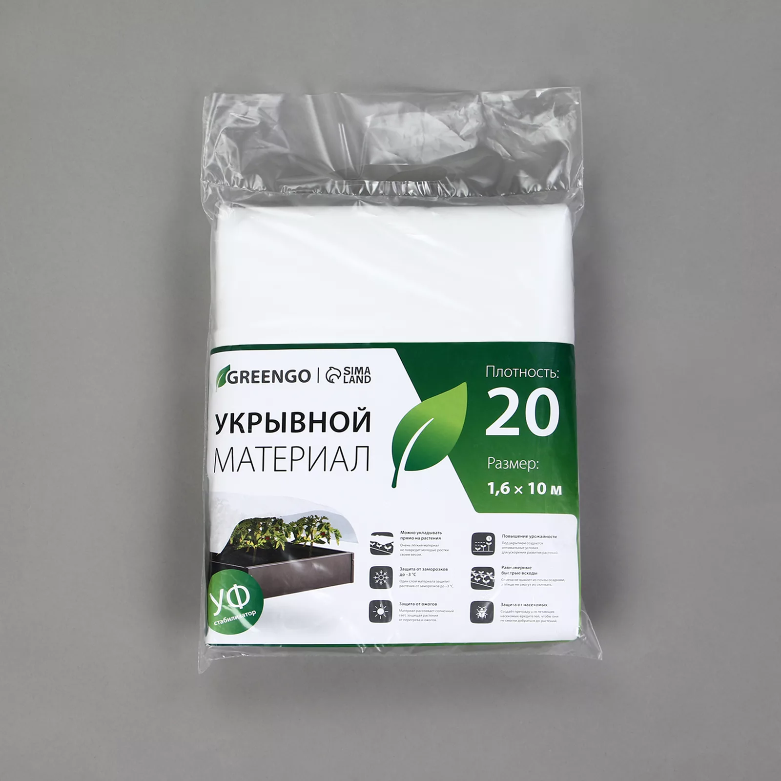 спанбонд с УФ-стабилизатором — для теплица — фото 8
