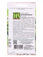 Семена Огурец - дыня «Салатный мускат» — для огород — фото 5