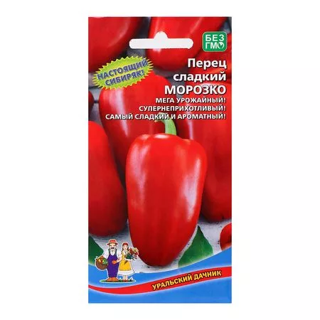 Семена Перец «Морозко» — для огород